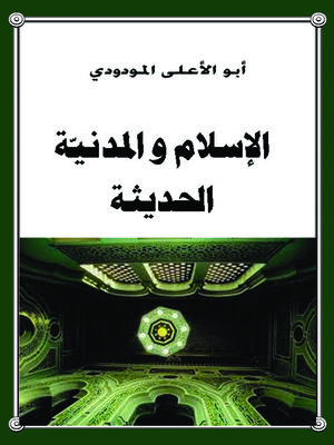 cover image of الإسلام والمدنية الحديثة